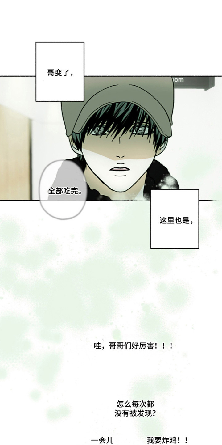 梦想男孩漫画,第65章：全都变了4图