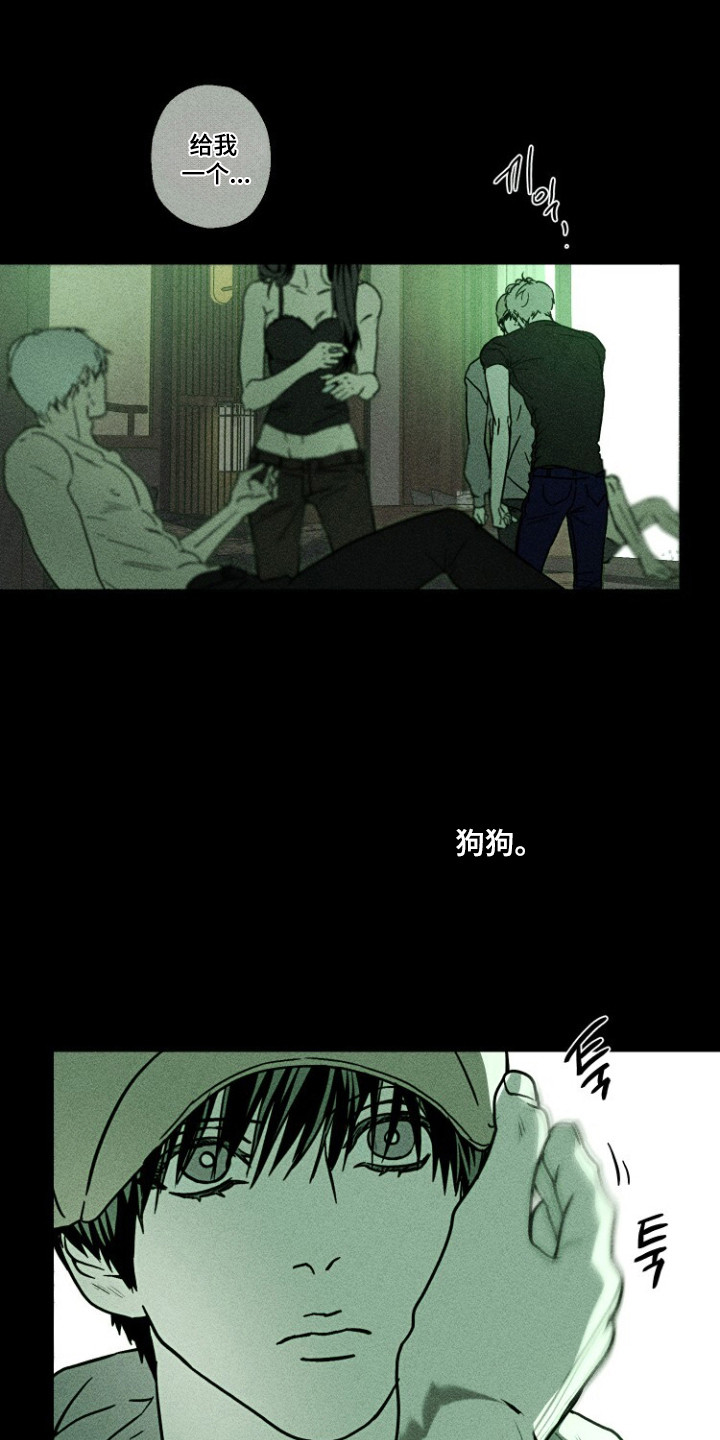梦想男孩漫画,第62章：难以察觉4图