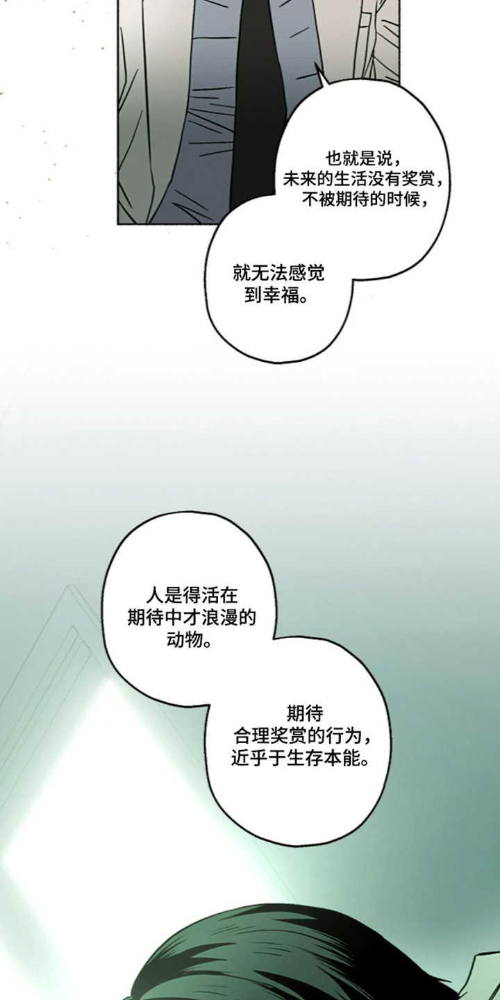 梦想男孩漫画,第64章：热点高涨4图