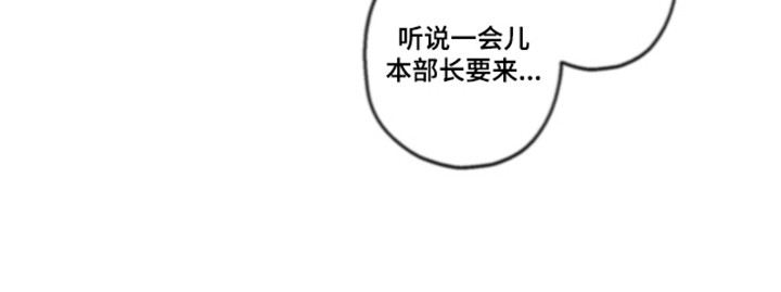 梦想男孩漫画,第65章：全都变了3图