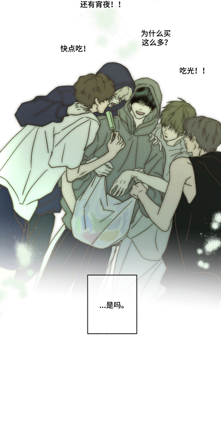 梦想男孩漫画,第65章：全都变了5图