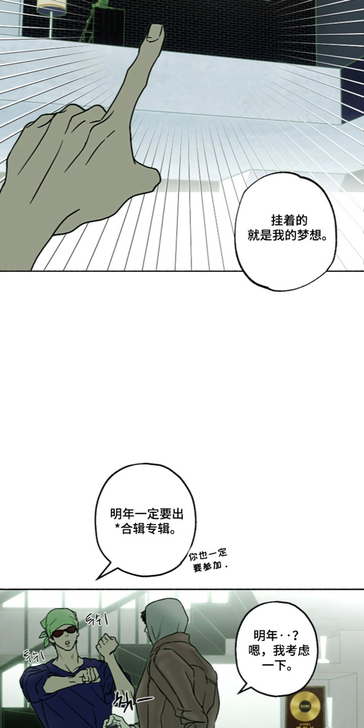 梦想男孩漫画,第64章：热点高涨5图