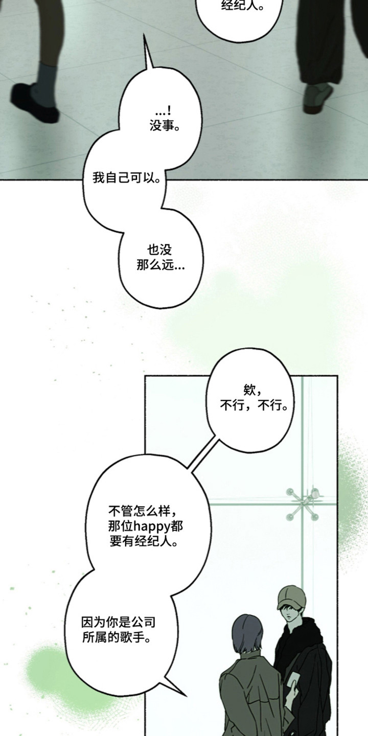 梦想男孩漫画,第65章：全都变了2图