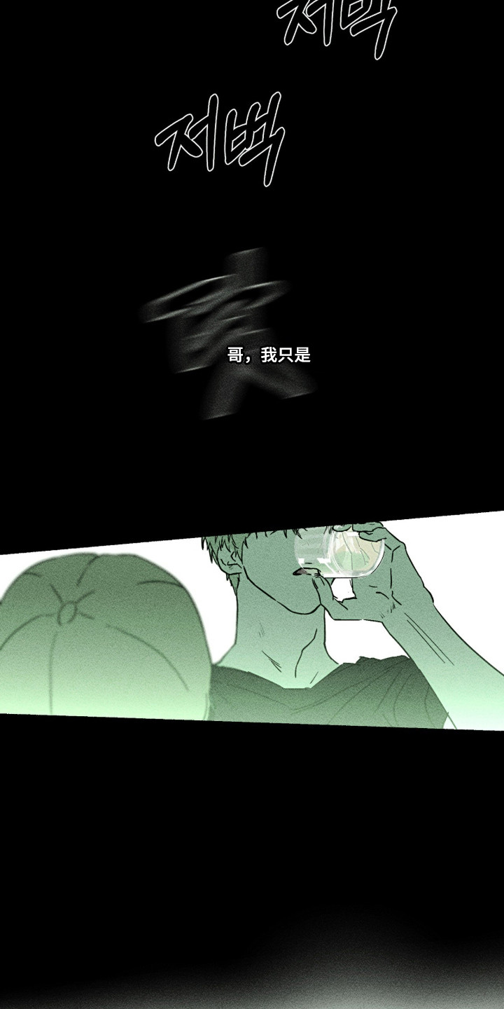 梦想男孩漫画,第62章：难以察觉4图