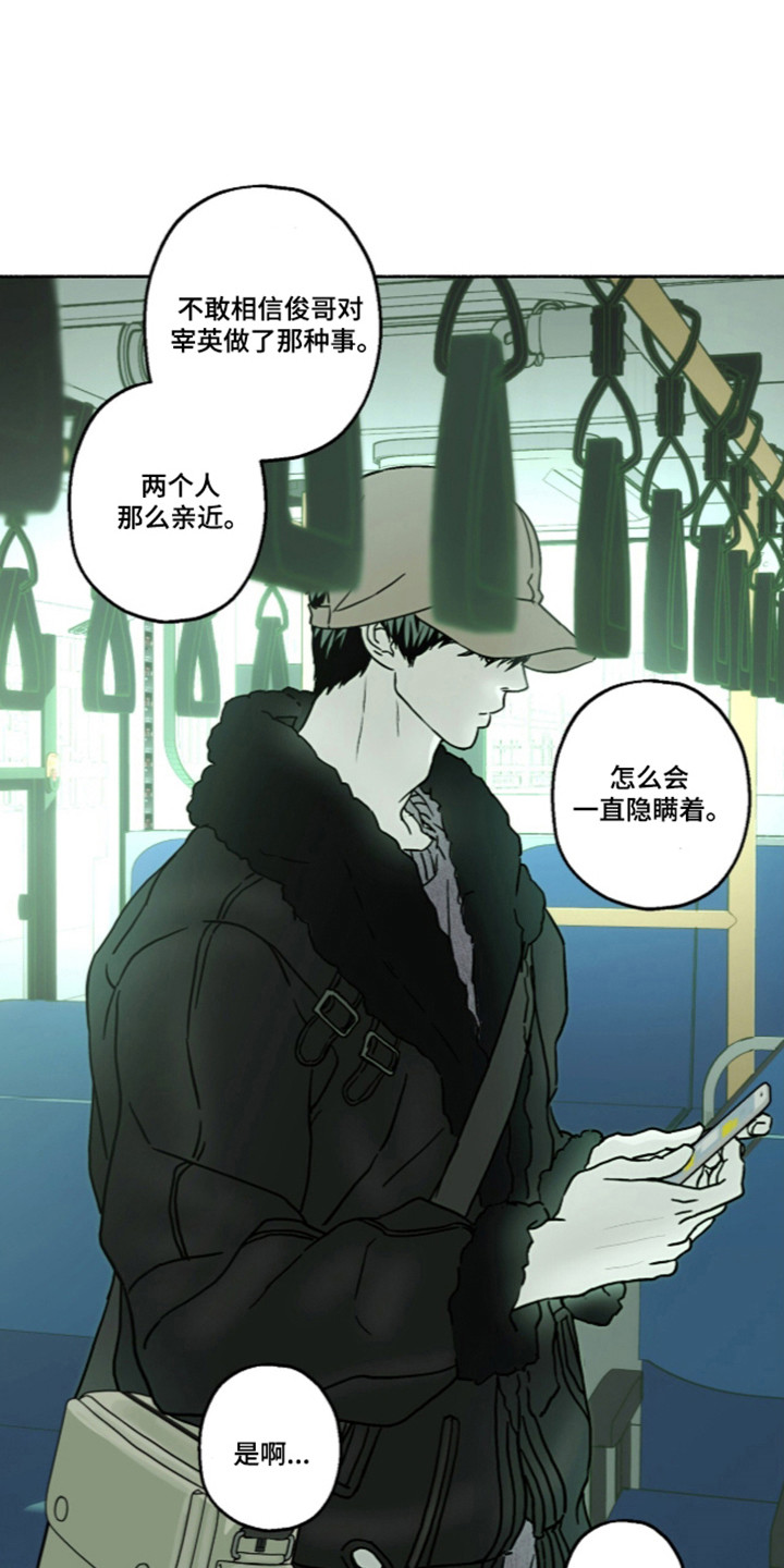 梦想男孩漫画,第65章：全都变了1图
