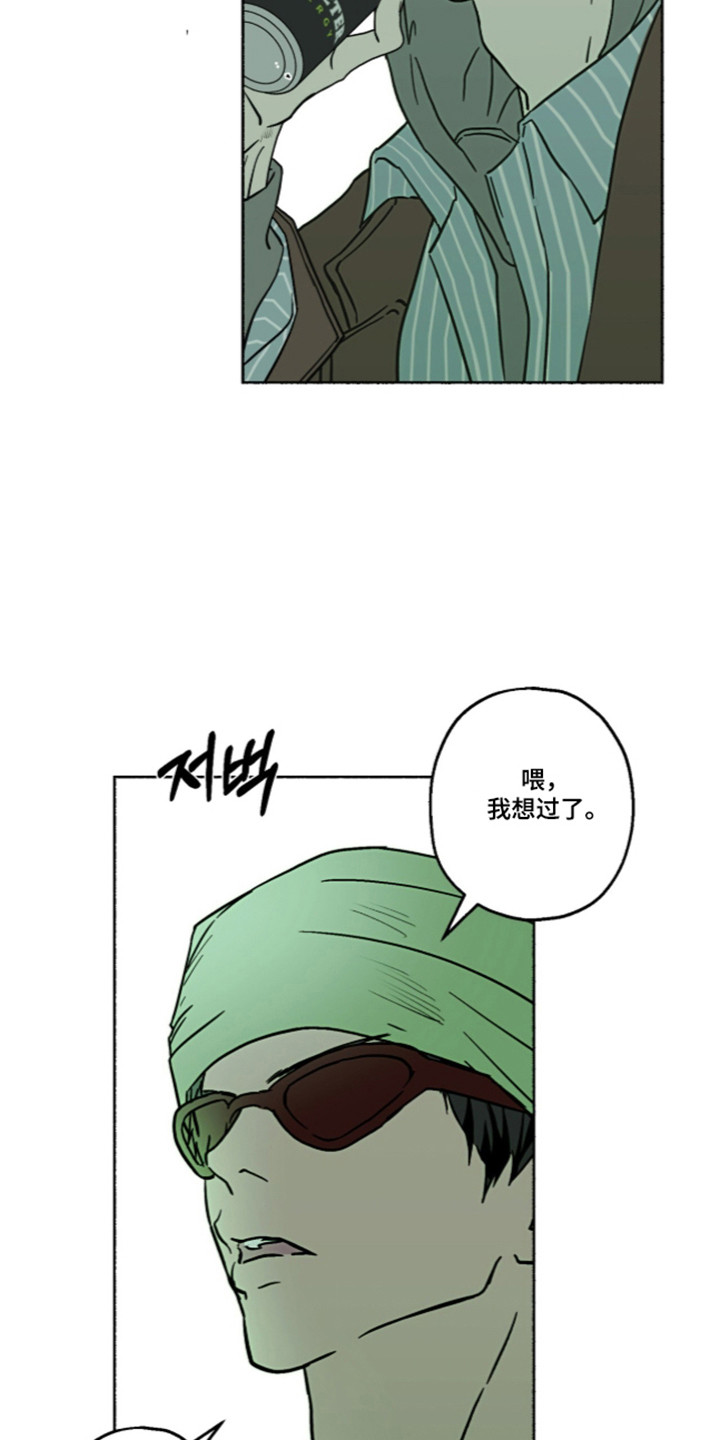 梦想男孩漫画,第64章：热点高涨2图