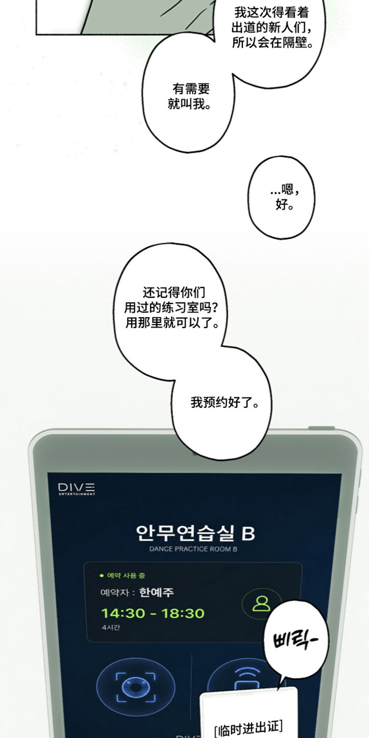梦想男孩漫画,第65章：全都变了4图