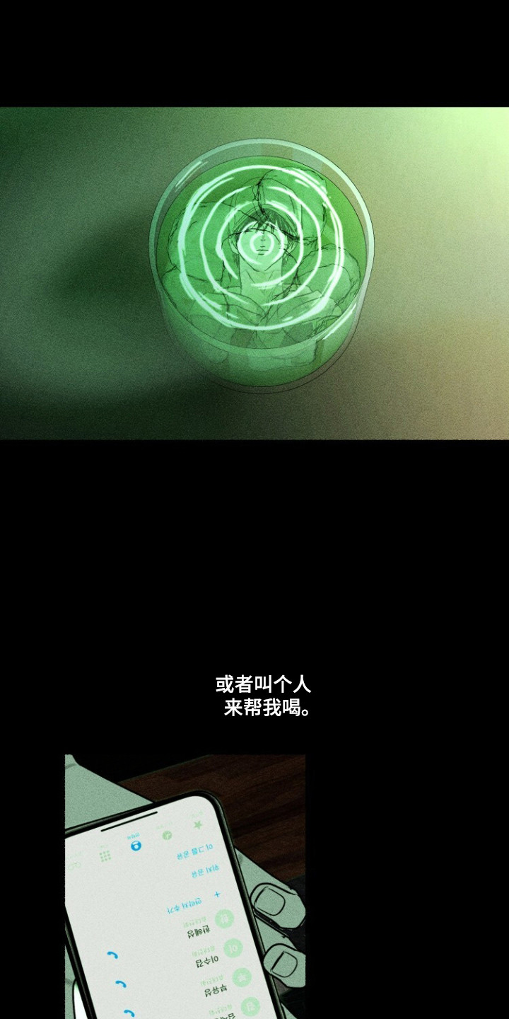 梦想男孩漫画,第62章：难以察觉1图