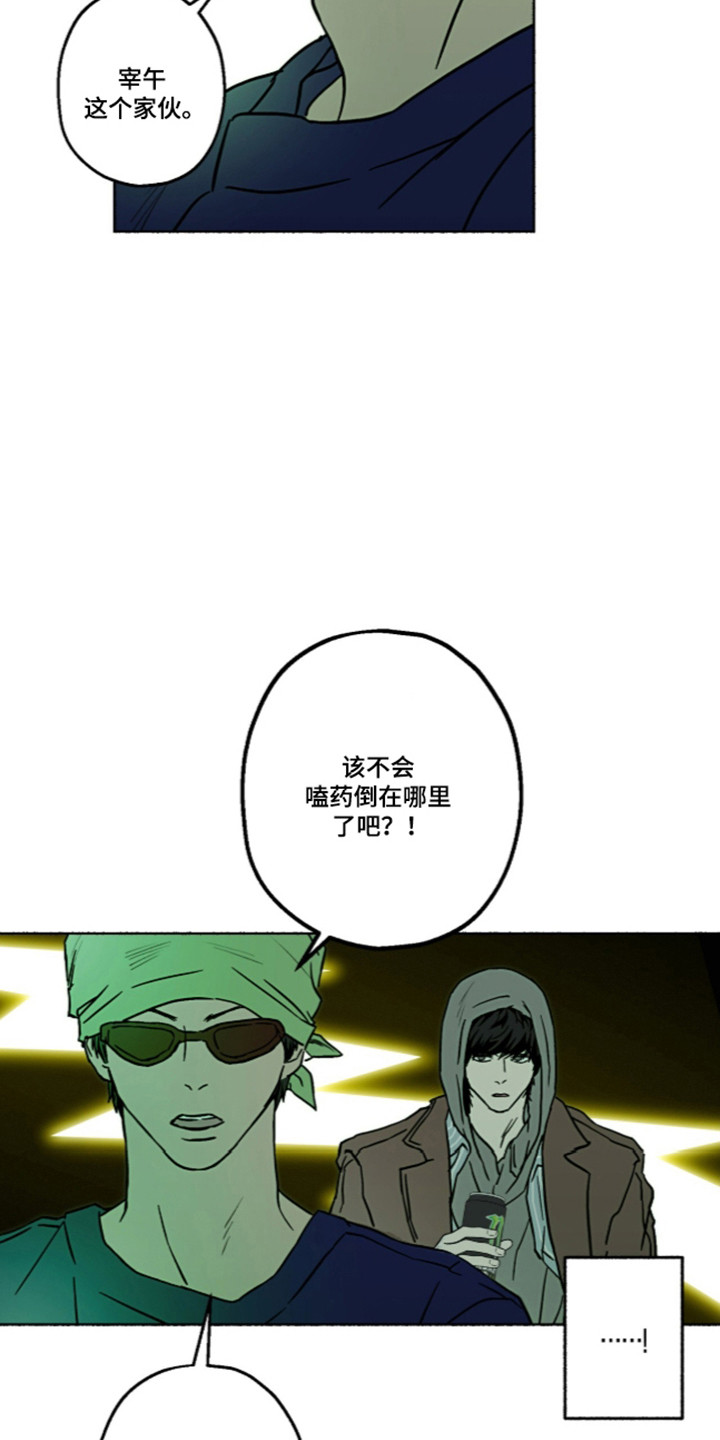 梦想男孩漫画,第64章：热点高涨3图
