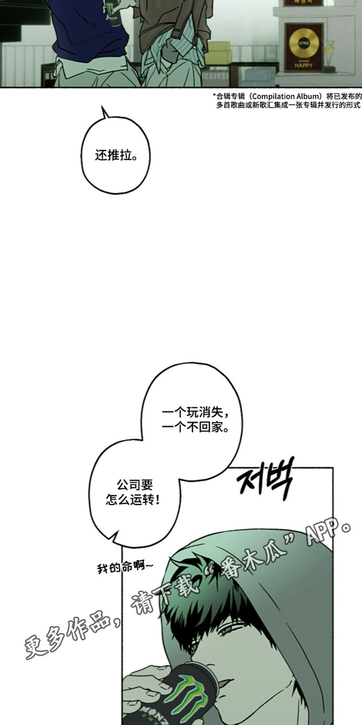 梦想男孩漫画,第64章：热点高涨1图