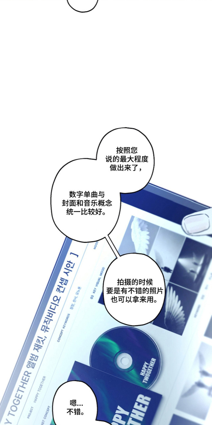 梦想男孩漫画,第64章：热点高涨2图