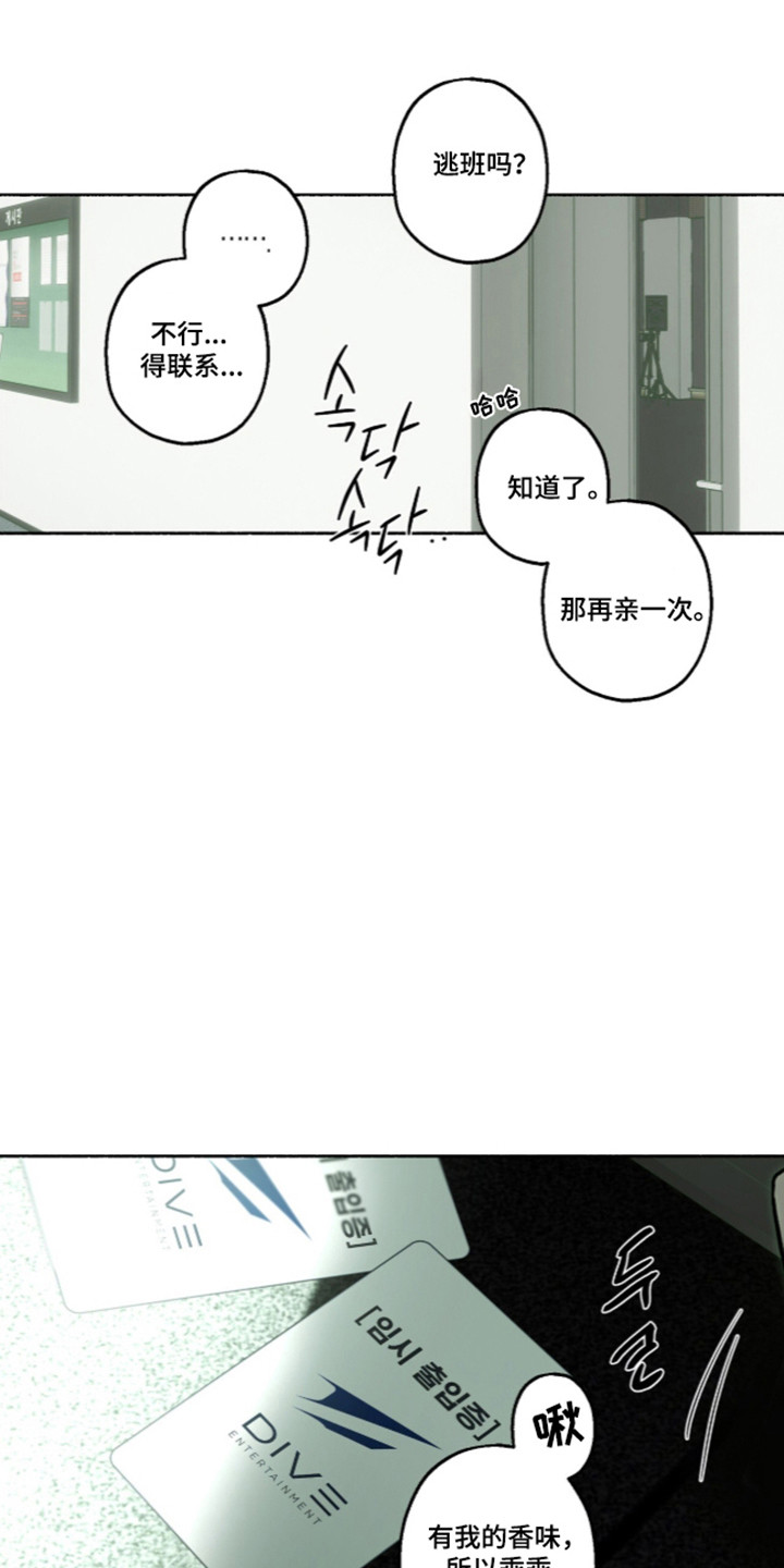 梦想男孩漫画,第65章：全都变了5图