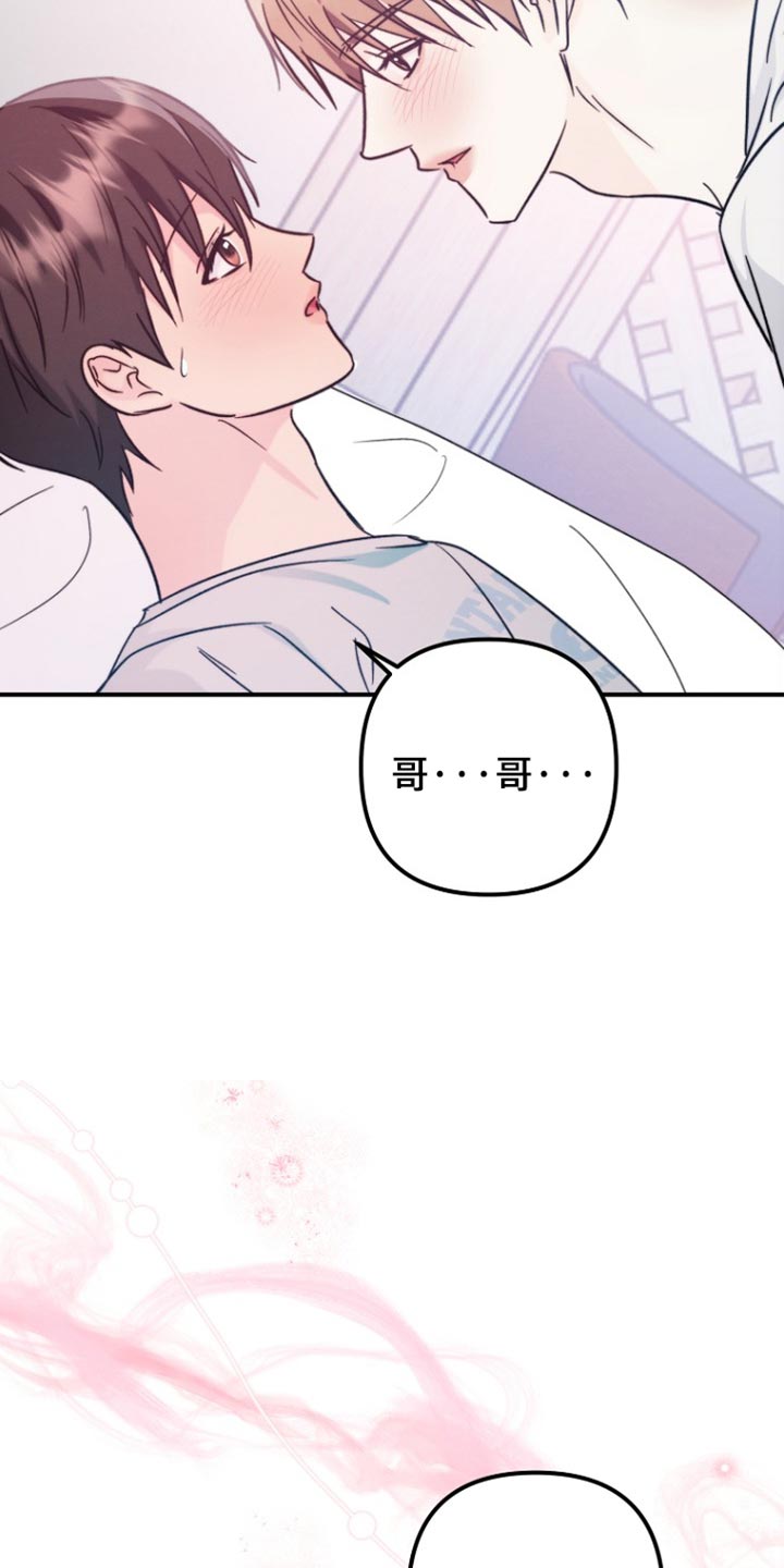 潮汐锁定漫画,第70章：永远不会改变（第一季完结）1图