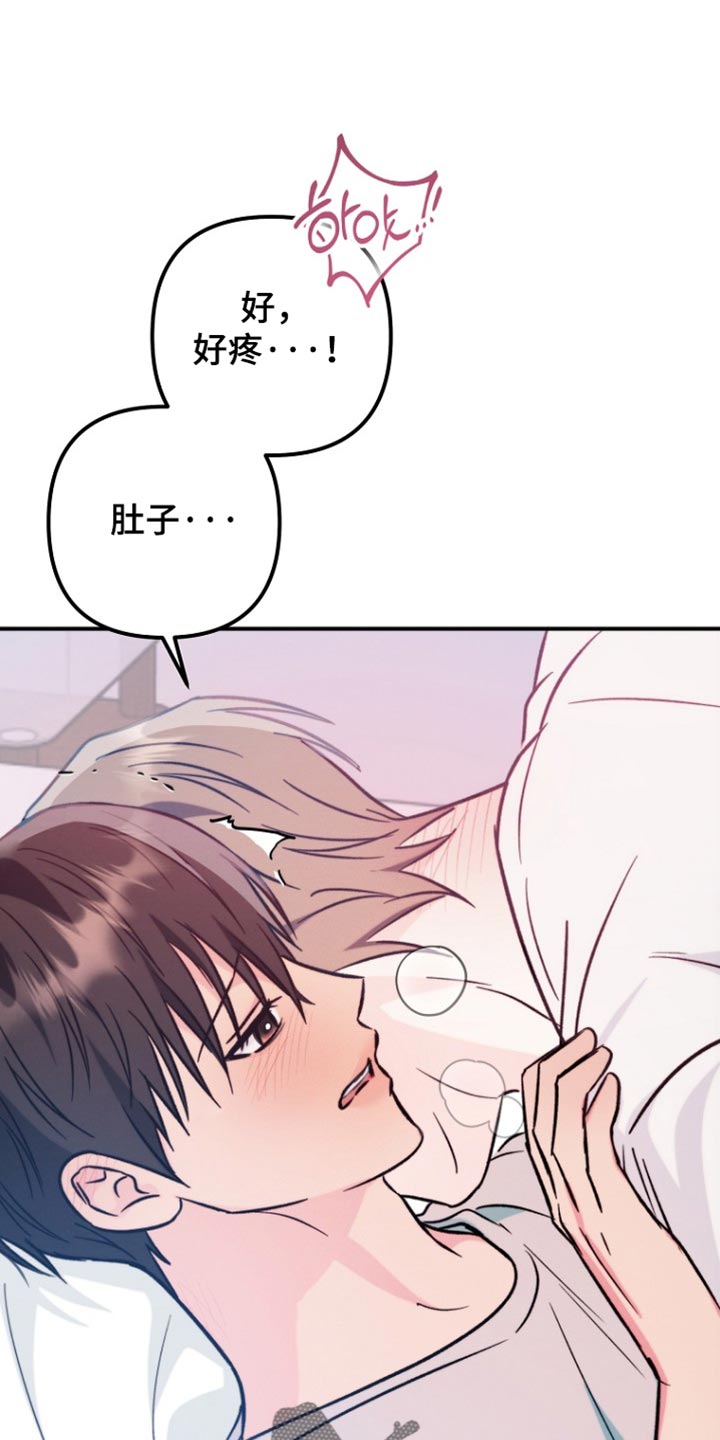 潮汐锁定漫画,第70章：永远不会改变（第一季完结）5图