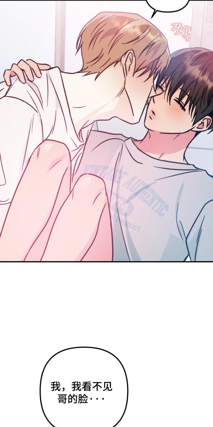 潮汐锁定漫画,第70章：永远不会改变（第一季完结）2图