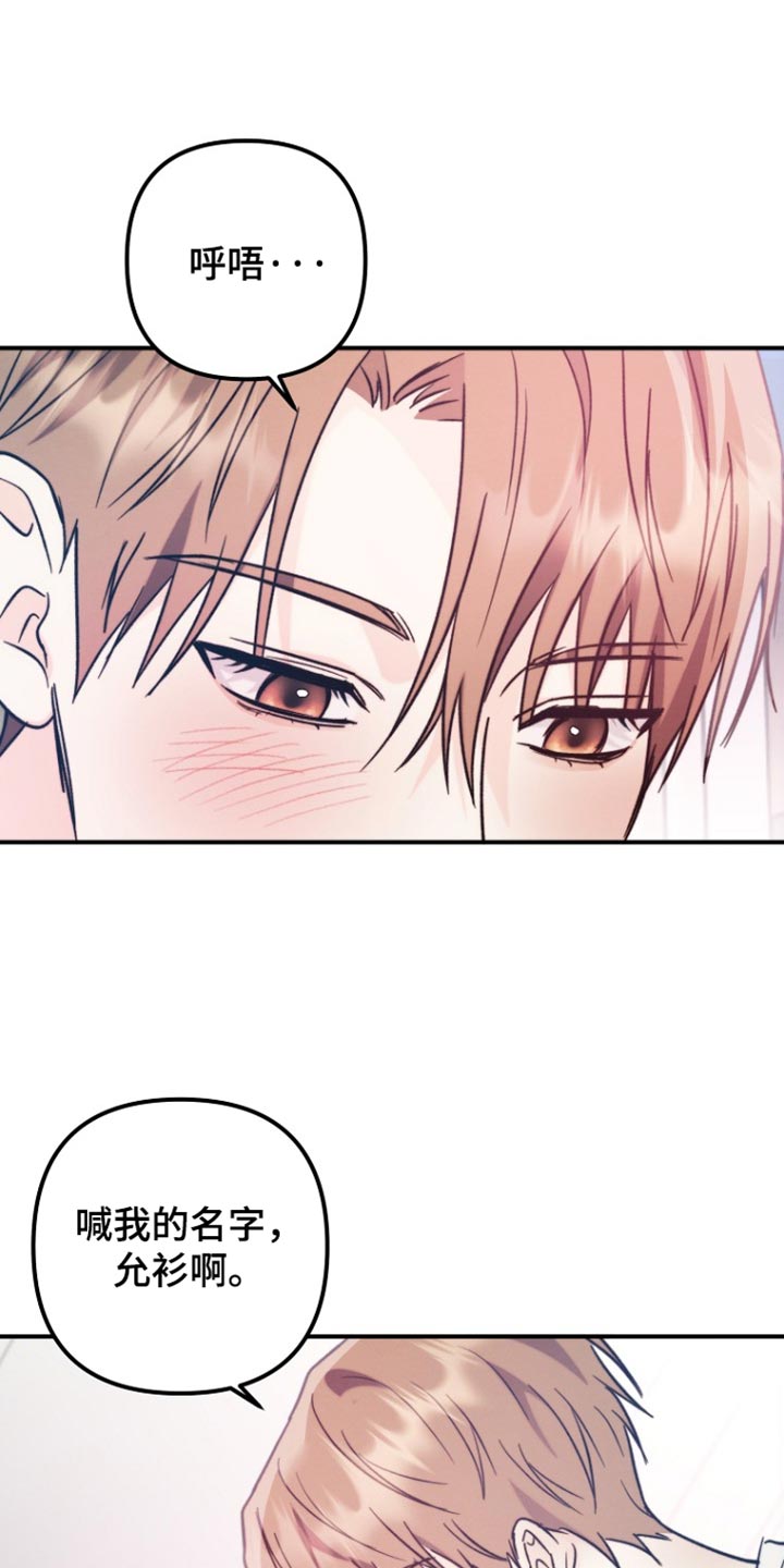 潮汐锁定漫画,第70章：永远不会改变（第一季完结）5图