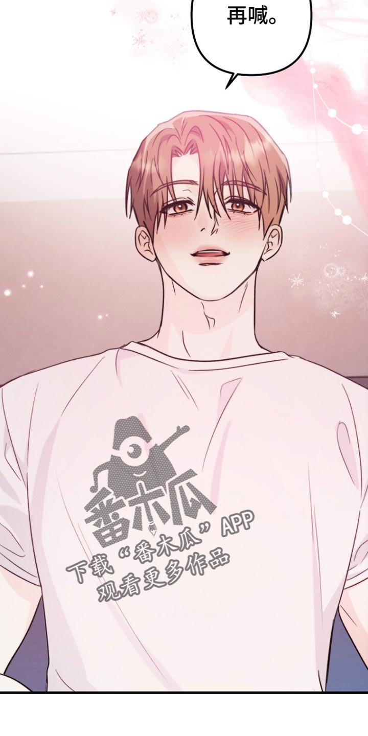 潮汐锁定漫画,第70章：永远不会改变（第一季完结）2图