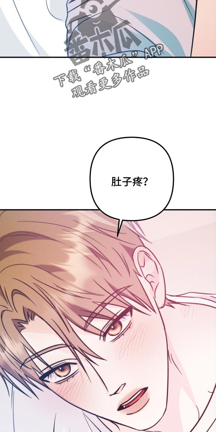 潮汐锁定漫画,第70章：永远不会改变（第一季完结）1图