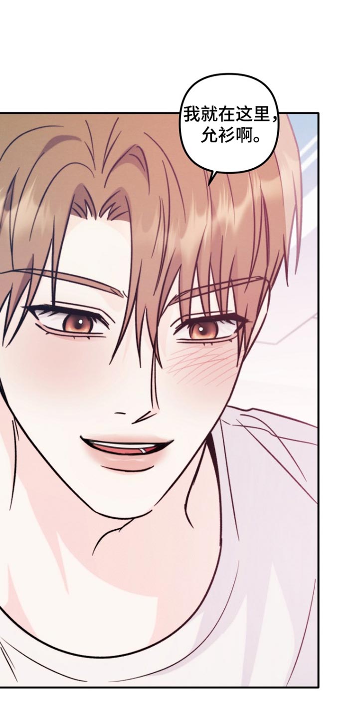 潮汐锁定漫画,第70章：永远不会改变（第一季完结）4图