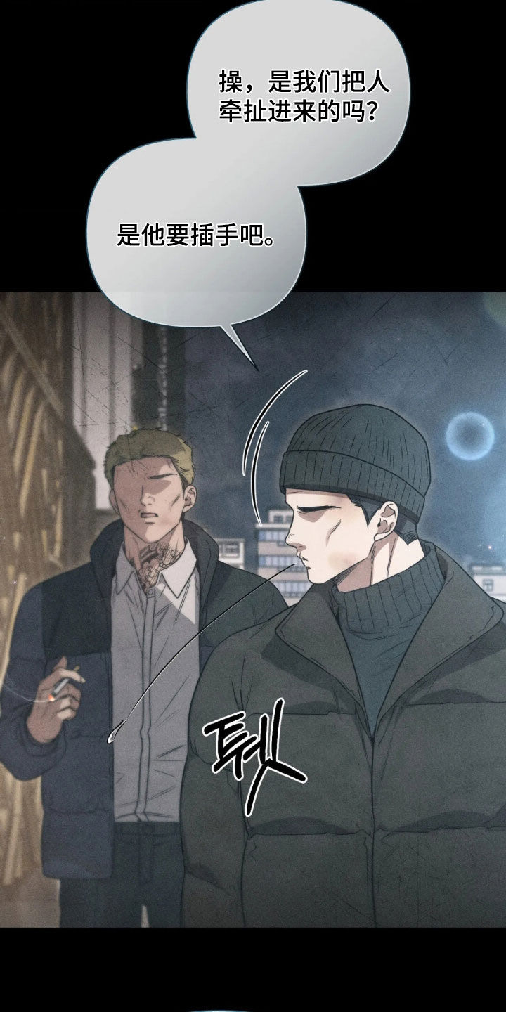 他的尺寸传闻漫画,第59章：【第二季】有点想哭4图