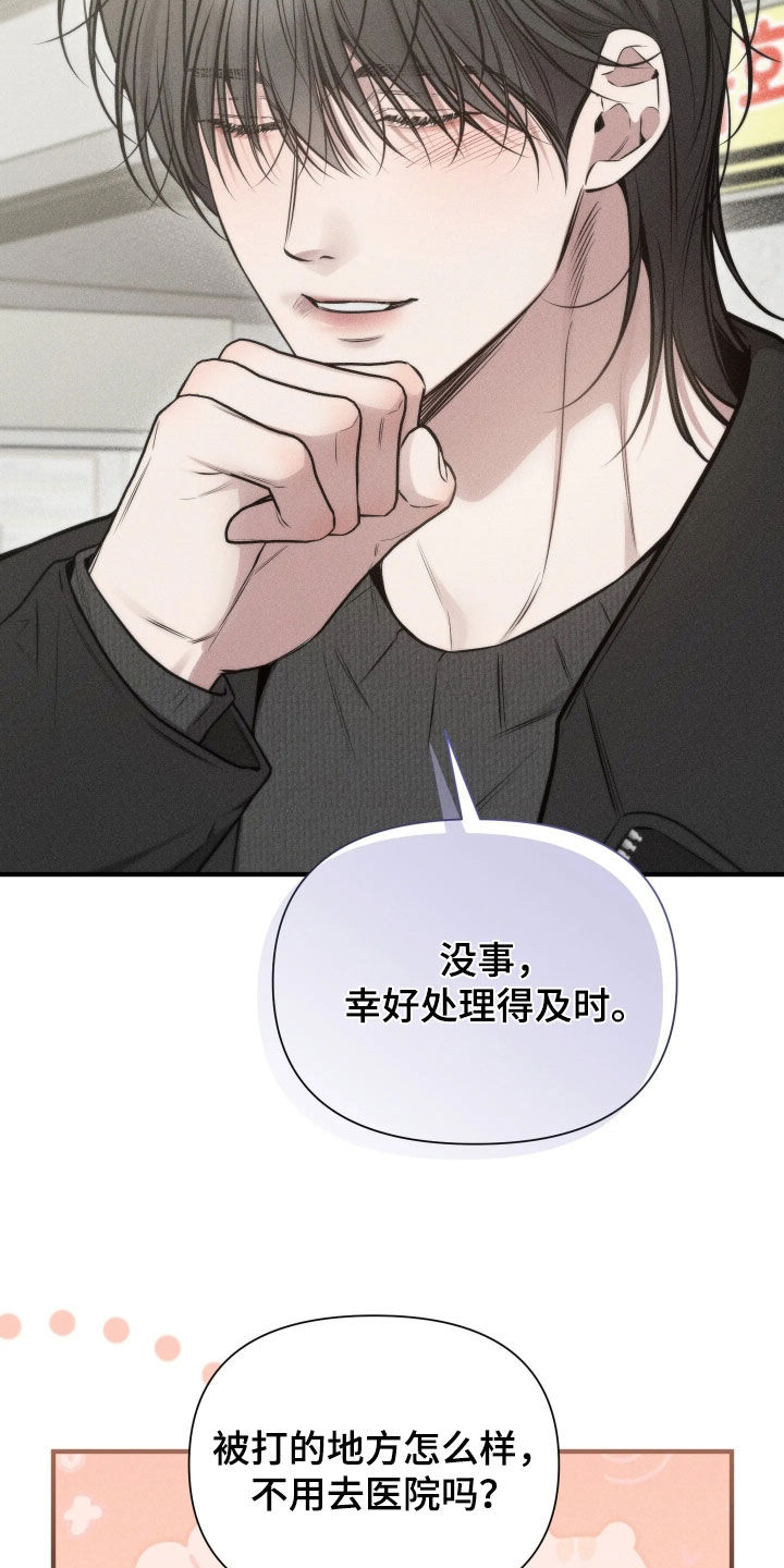 他的尺寸传闻漫画,第54章：【第二季】下次一定报答2图