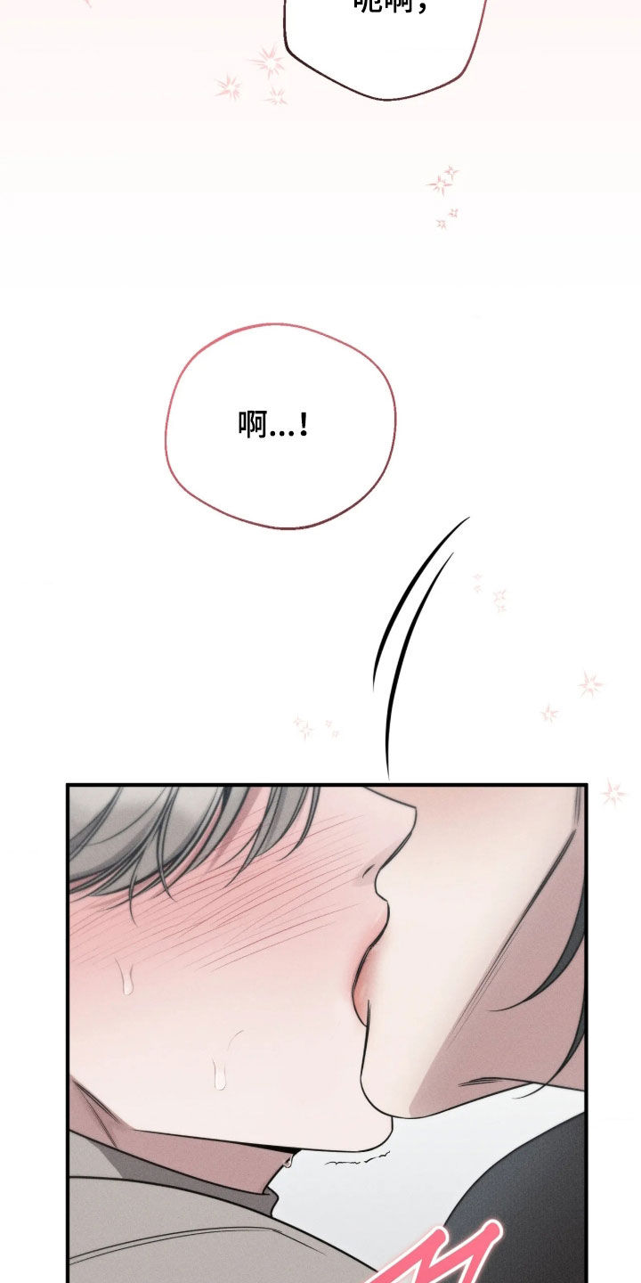 他的尺寸传闻漫画,第61章：【第二季】很可惜5图