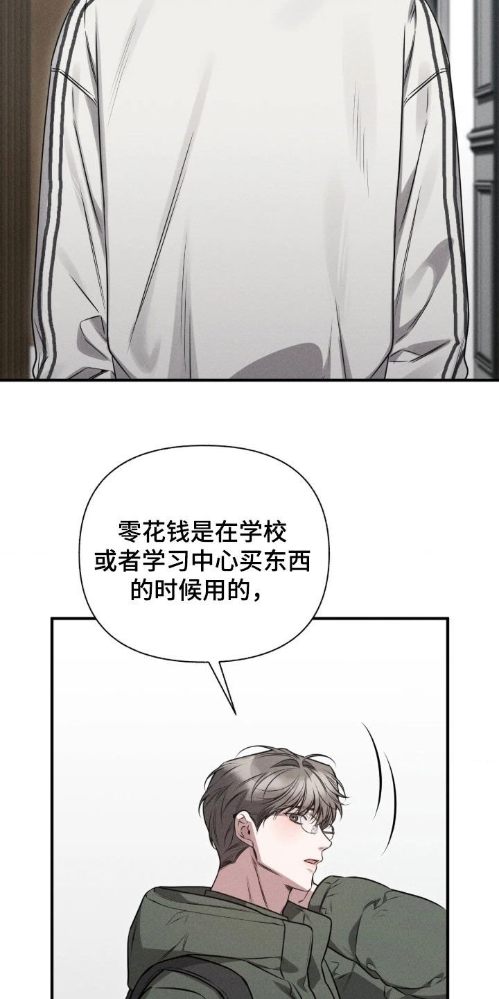 他的尺寸传闻漫画,第58章：【第二季】说话不算话2图