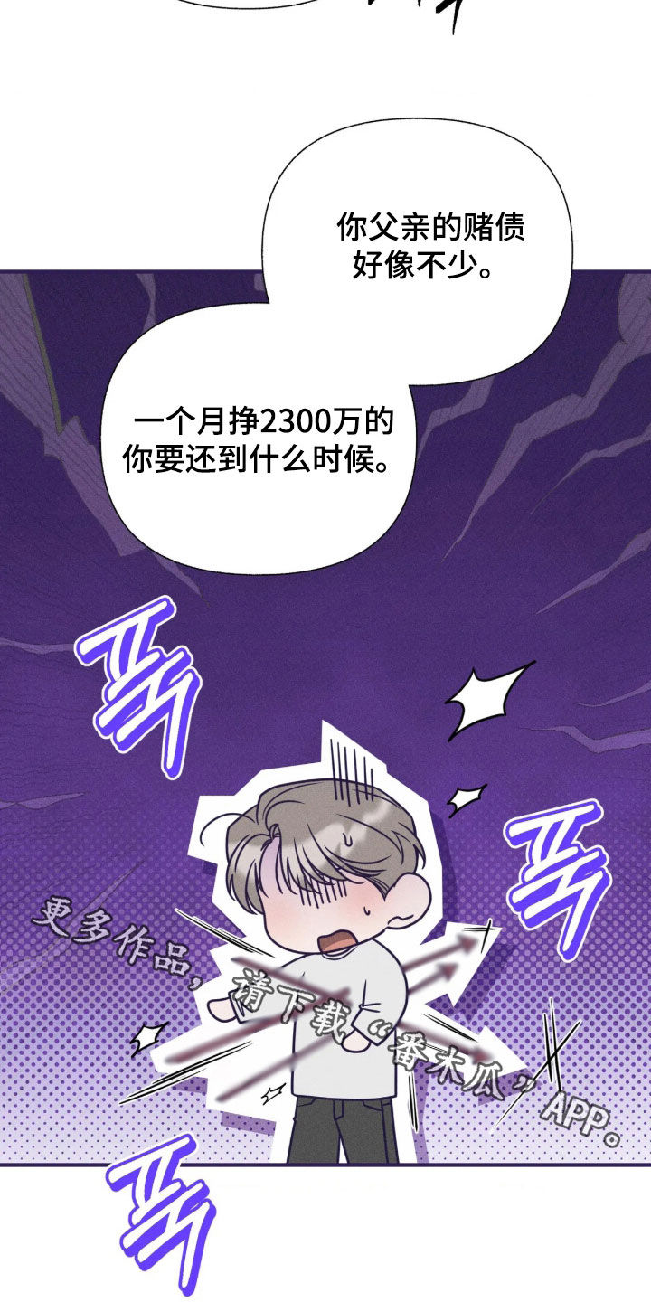他的尺寸传闻漫画,第56章：【第二季】我很开心1图