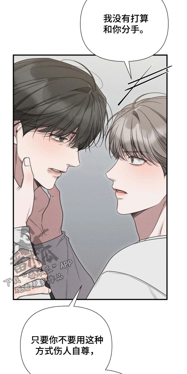 他的尺寸传闻漫画,第57章：【第二季】我喜欢你3图