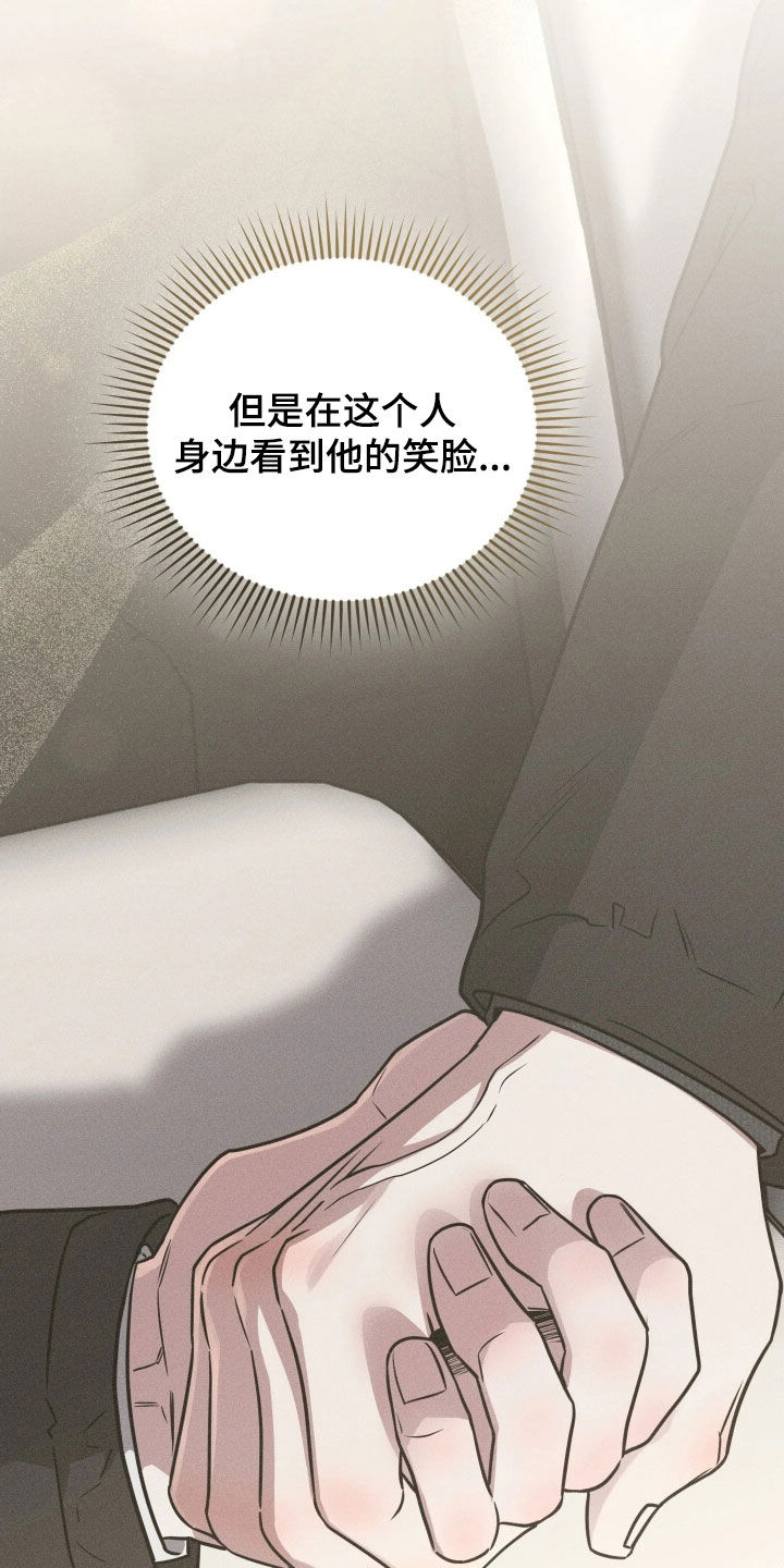 他的尺寸传闻漫画,第55章：【第二季】哥没事吗3图