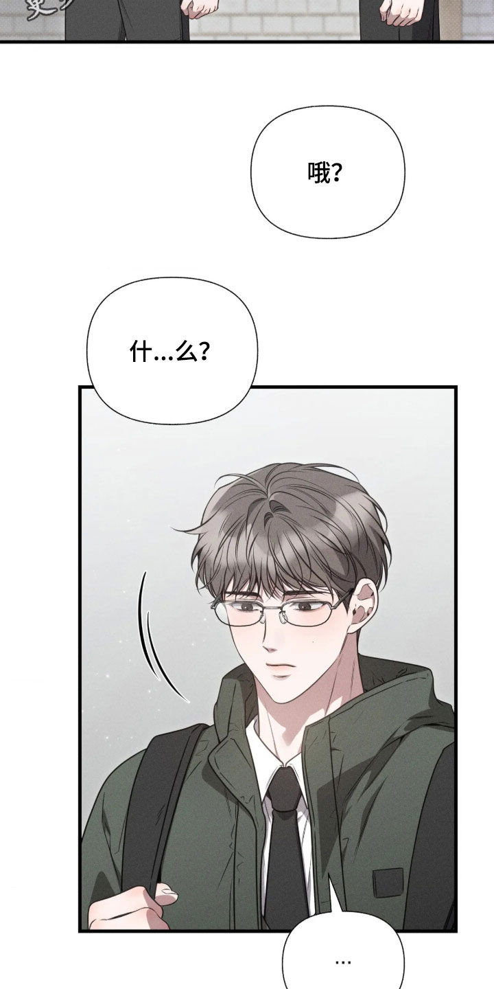 他的尺寸传闻漫画,第56章：【第二季】我很开心2图