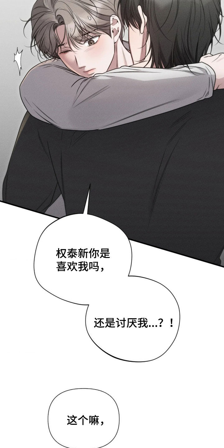 他的尺寸传闻漫画,第58章：【第二季】说话不算话3图