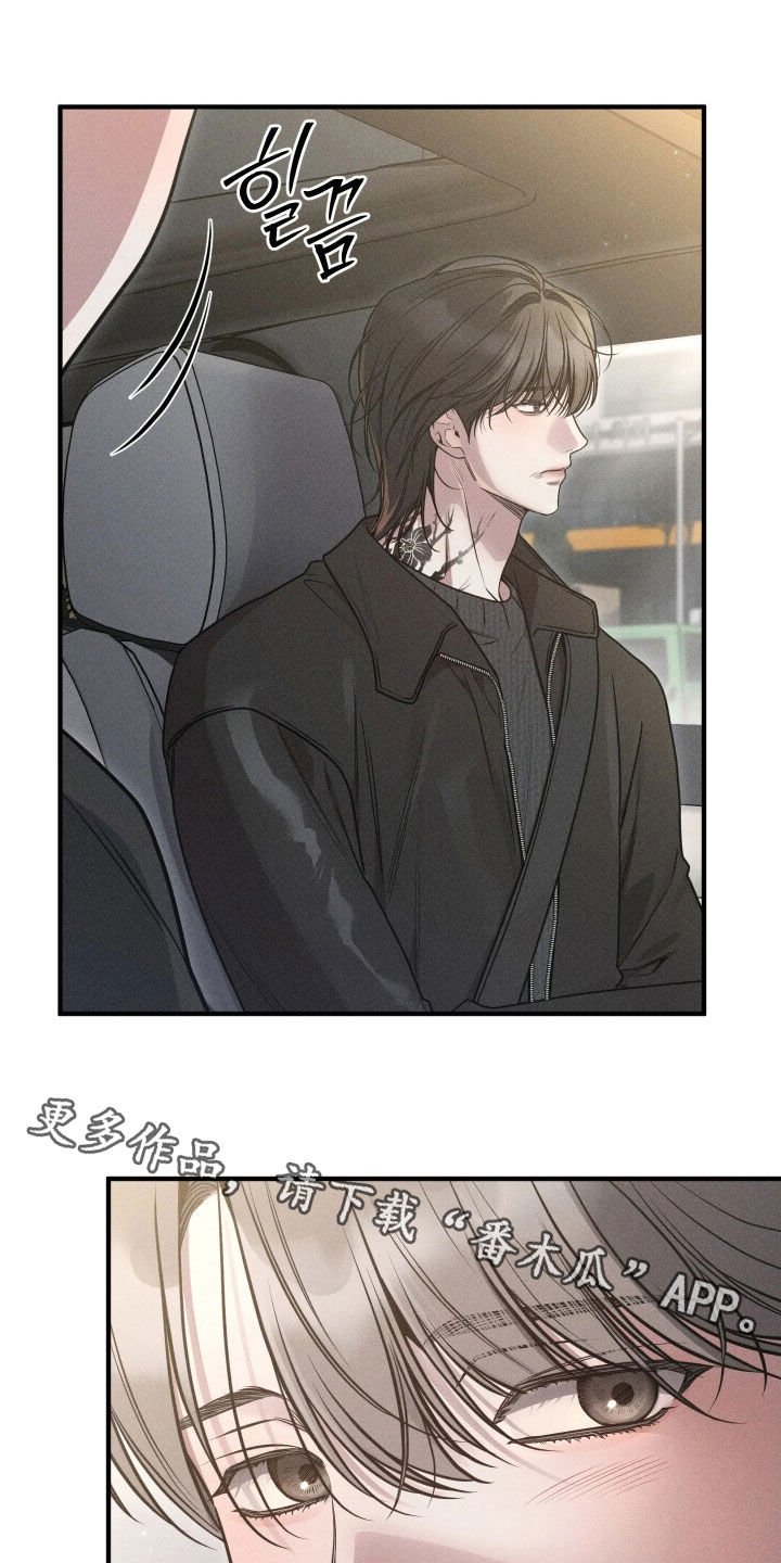 他的尺寸传闻漫画,第54章：【第二季】下次一定报答1图