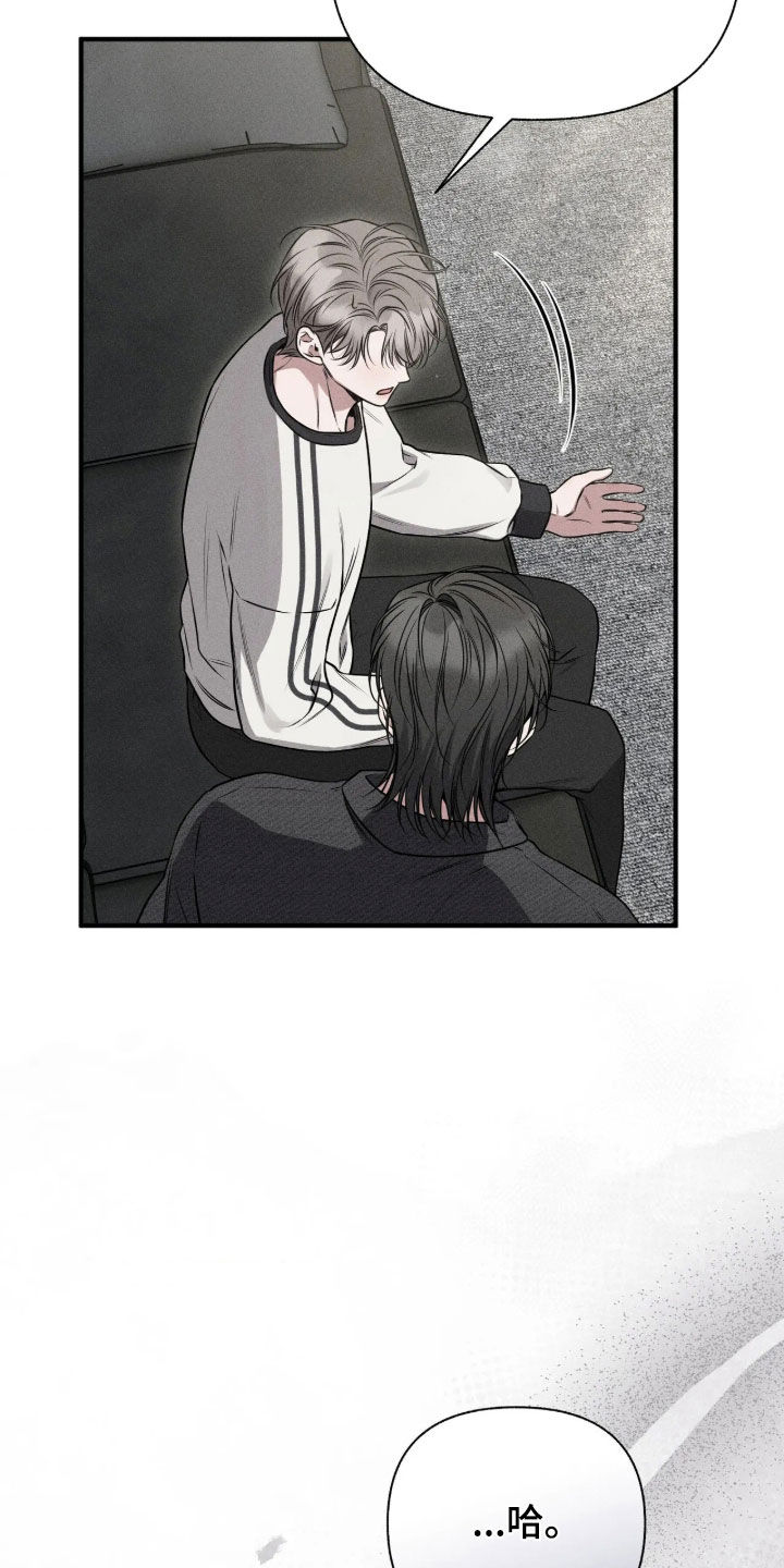 他的尺寸传闻漫画,第58章：【第二季】说话不算话5图