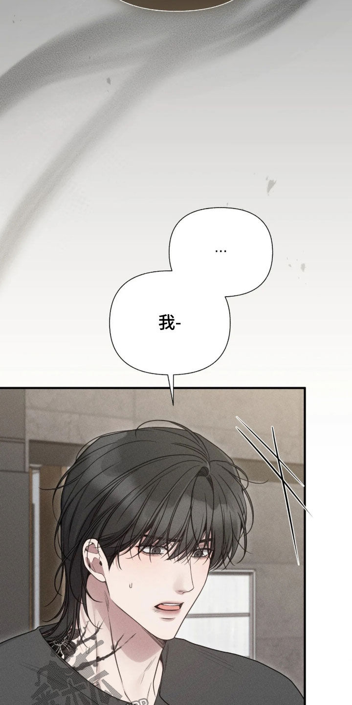 他的尺寸传闻漫画,第57章：【第二季】我喜欢你2图