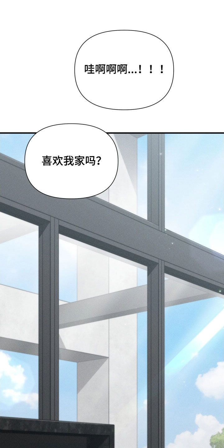 他的尺寸传闻漫画,第55章：【第二季】哥没事吗2图