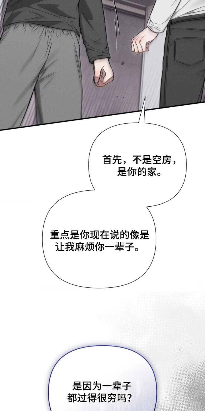 他的尺寸传闻漫画,第57章：【第二季】我喜欢你1图