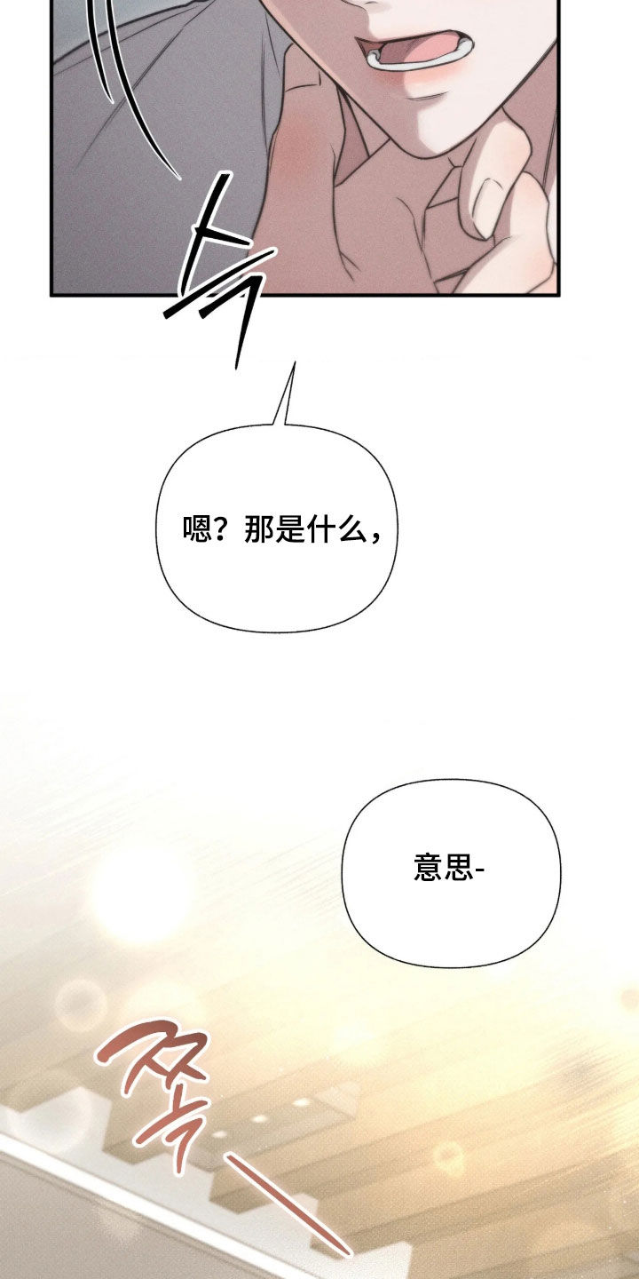 他的尺寸传闻漫画,第56章：【第二季】我很开心5图