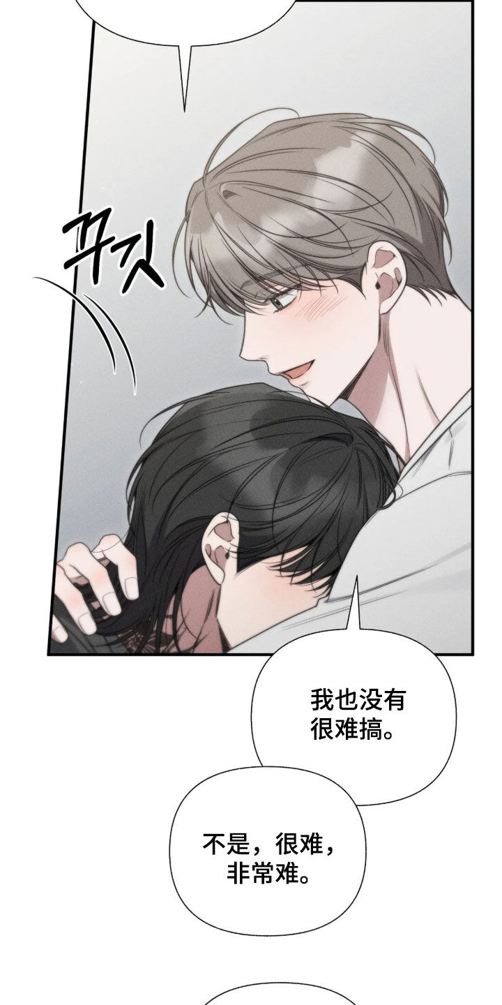他的尺寸传闻漫画,第57章：【第二季】我喜欢你3图