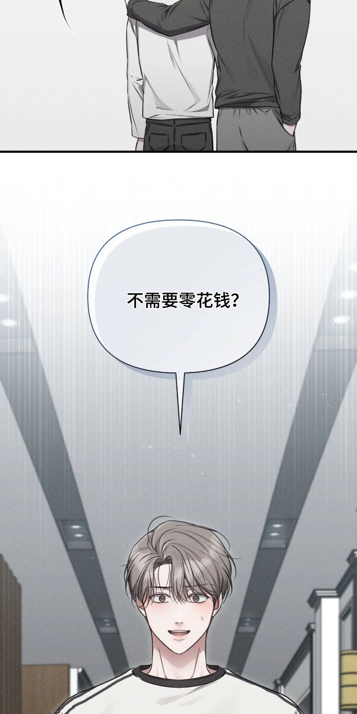 他的尺寸传闻漫画,第58章：【第二季】说话不算话1图