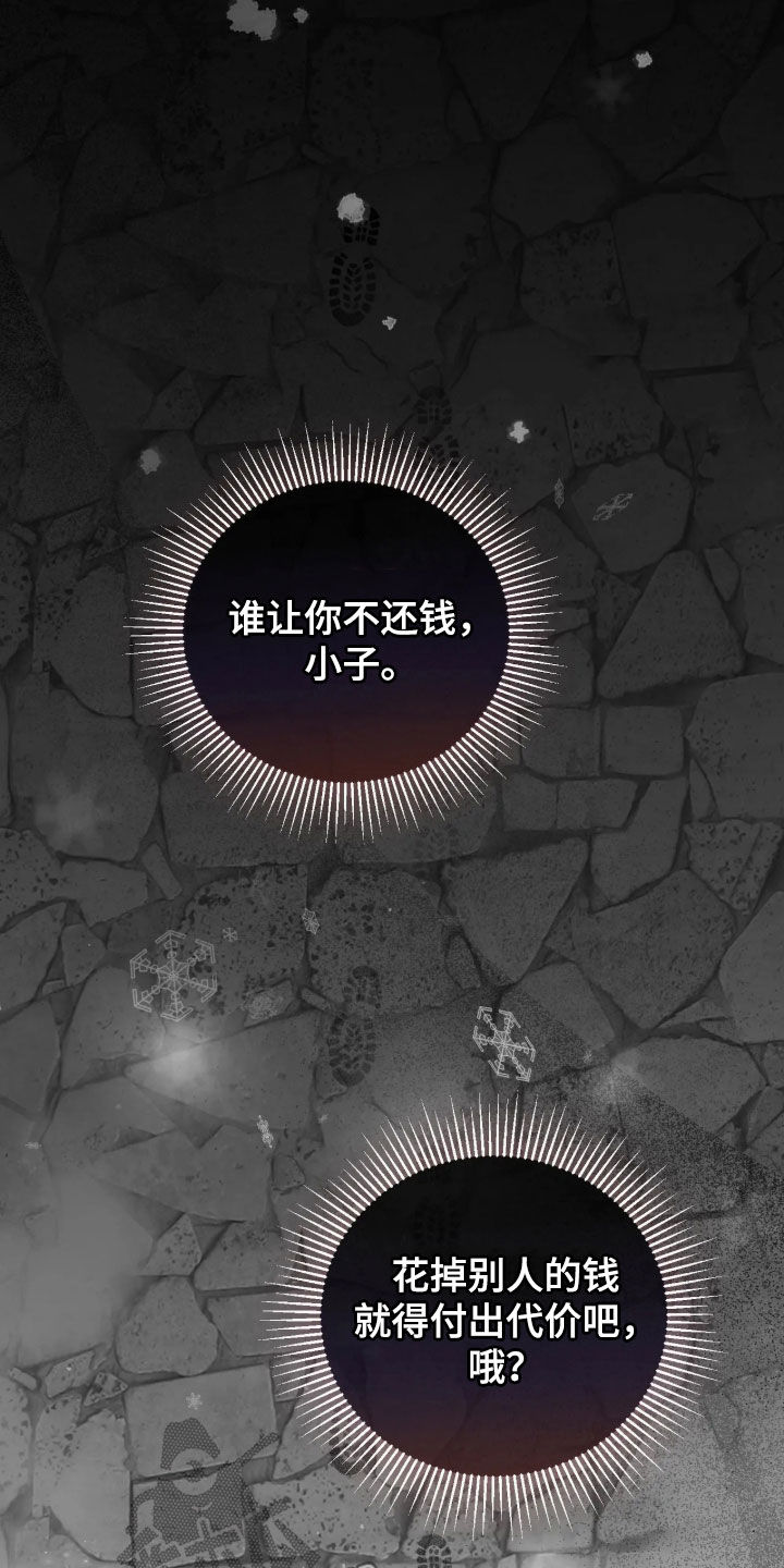 他的尺寸传闻漫画,第59章：【第二季】有点想哭4图