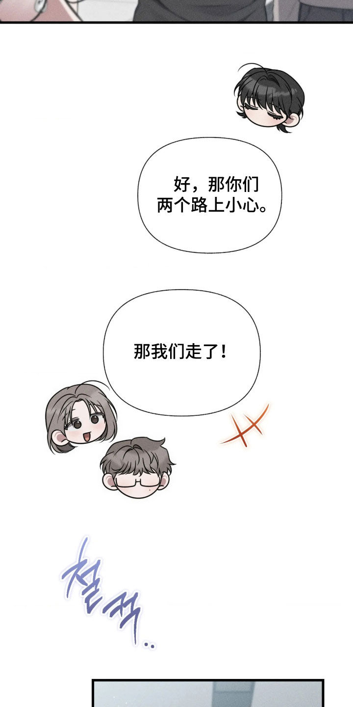 他的尺寸传闻漫画,第61章：【第二季】很可惜2图