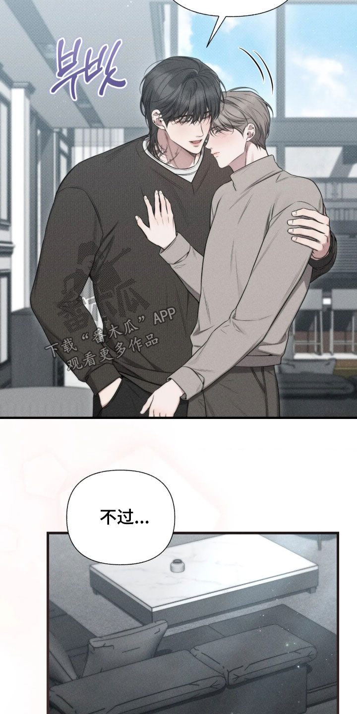 他的尺寸传闻漫画,第61章：【第二季】很可惜4图