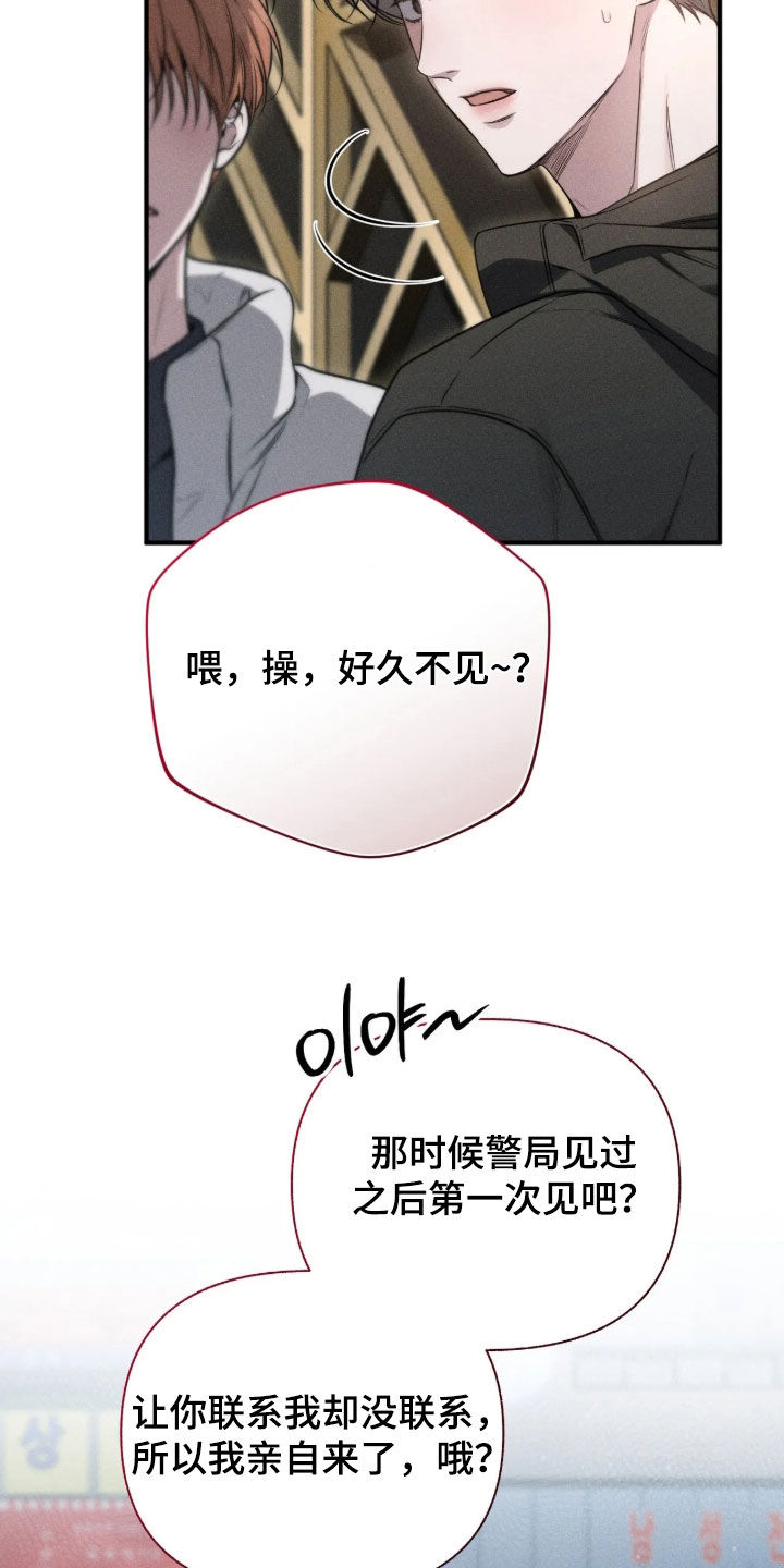他的尺寸传闻漫画,第59章：【第二季】有点想哭2图