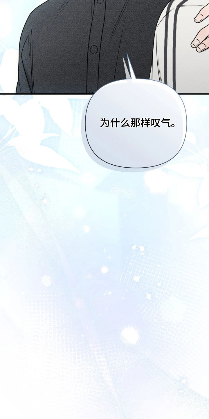 他的尺寸传闻漫画,第58章：【第二季】说话不算话4图