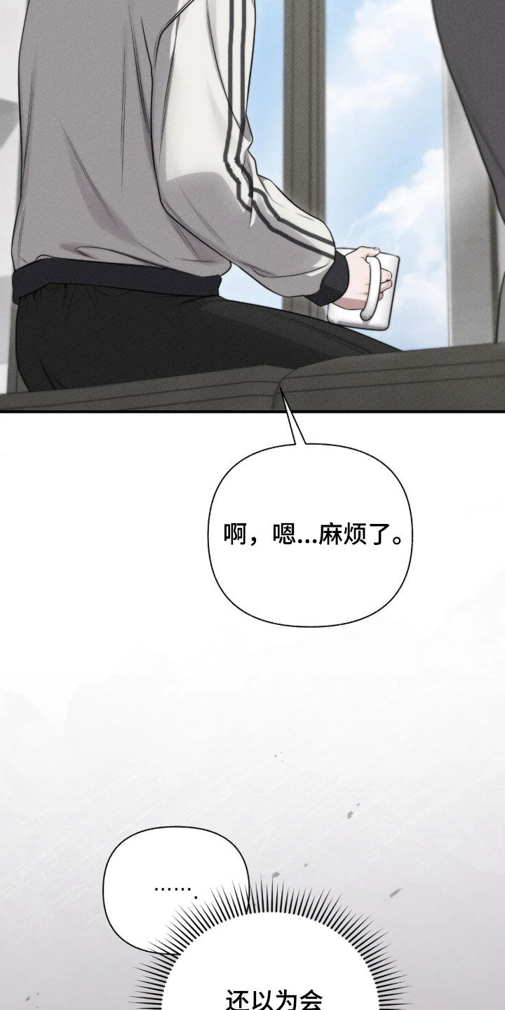 他的尺寸传闻漫画,第58章：【第二季】说话不算话4图
