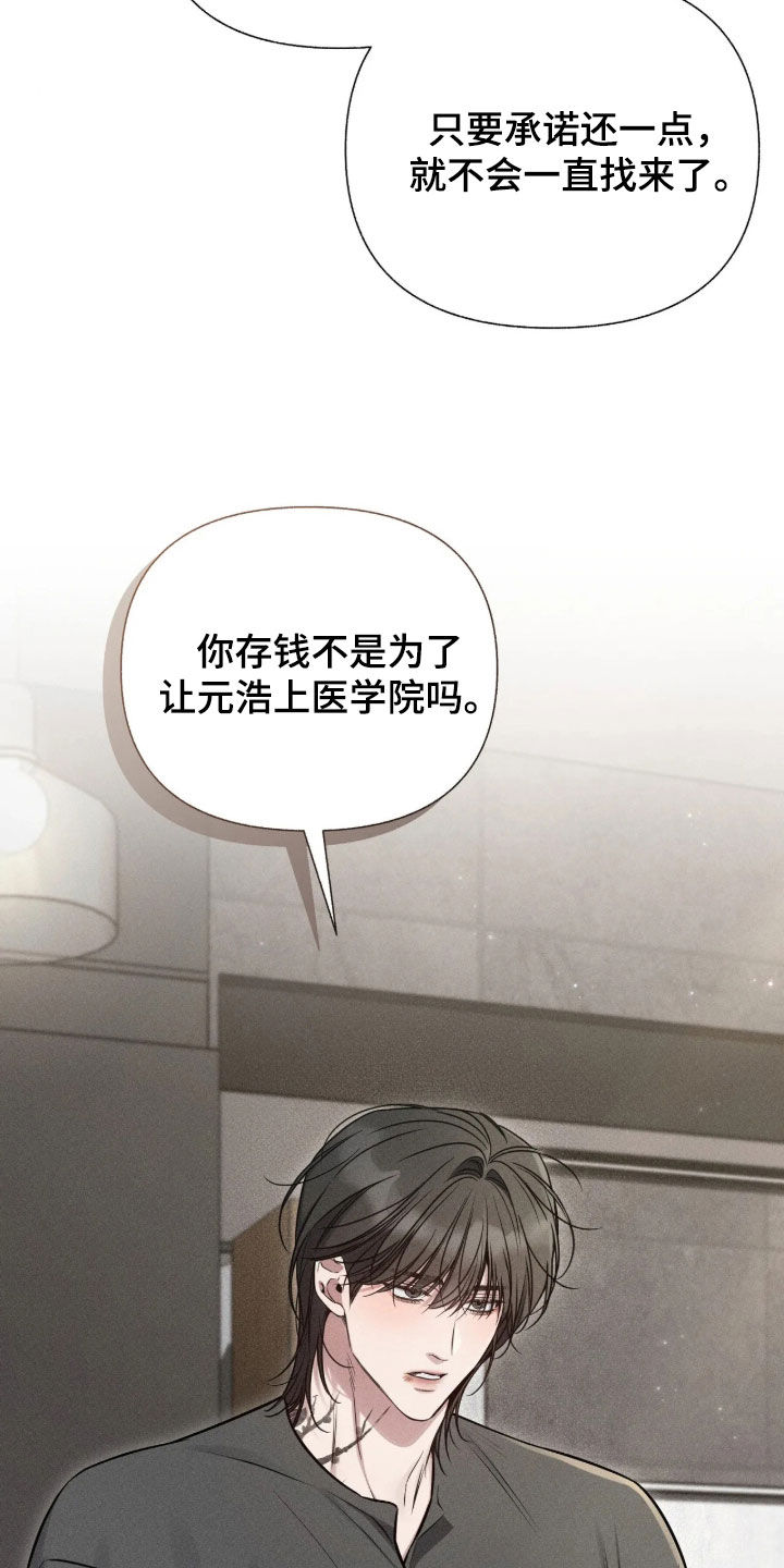 他的尺寸传闻漫画,第57章：【第二季】我喜欢你4图
