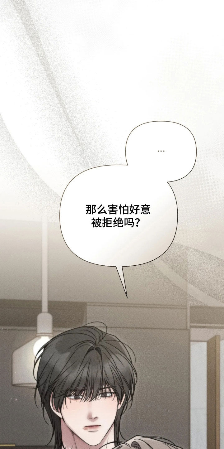他的尺寸传闻漫画,第57章：【第二季】我喜欢你3图