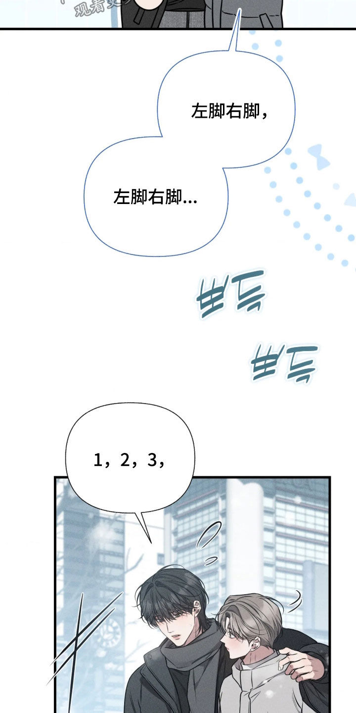 他的尺寸传闻漫画,第60章：【第二季】在想什么3图