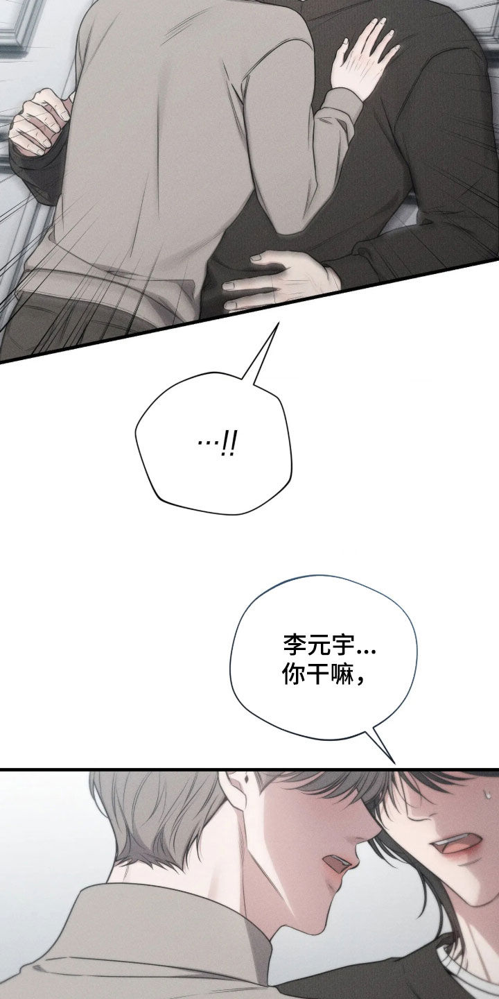 他的尺寸传闻漫画,第61章：【第二季】很可惜3图